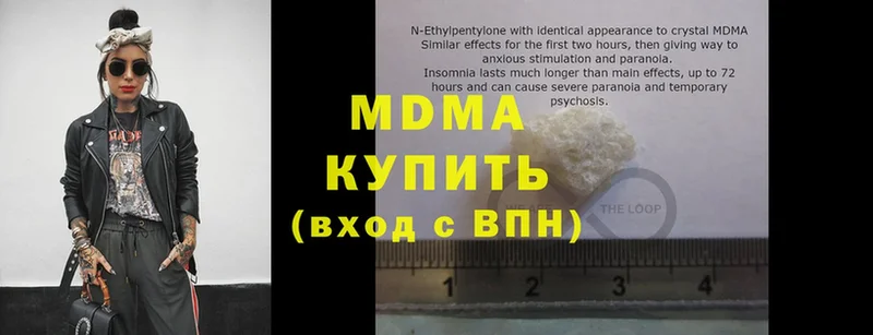 хочу наркоту  Родники  MDMA молли 