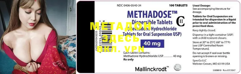 Метадон methadone Родники